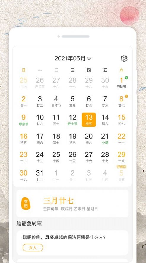 霜降农历日期(2)