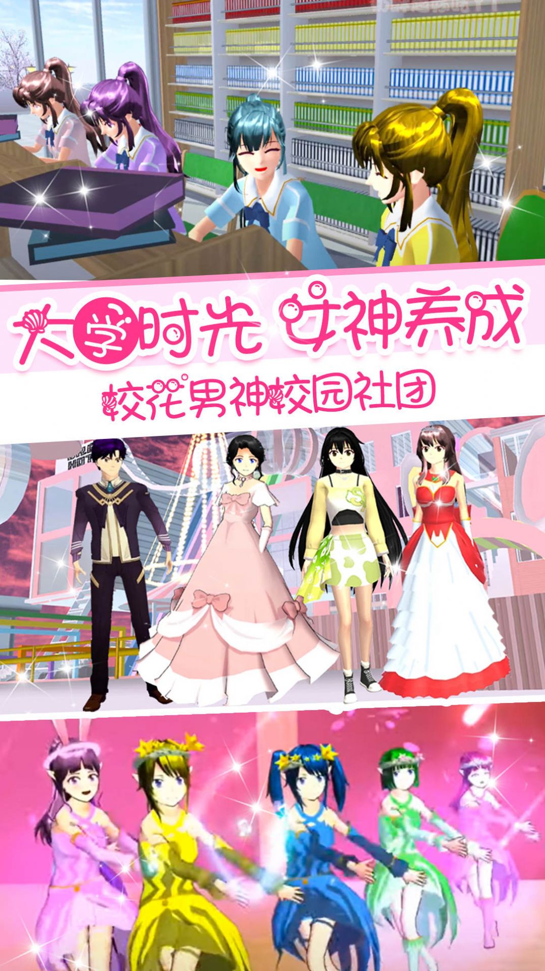 校花女友模拟器游戏手机版下载安装图片1