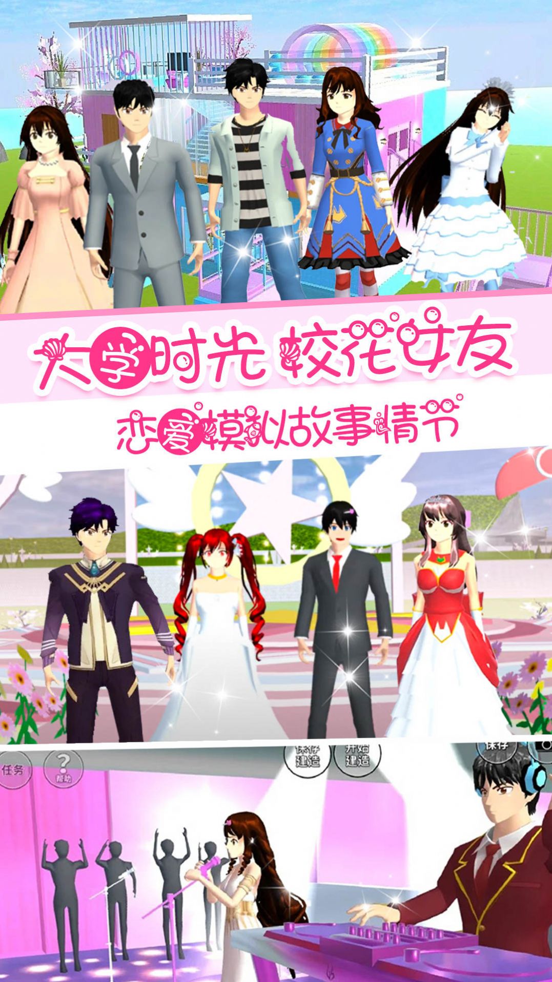 校花女友模拟器中文版(4)