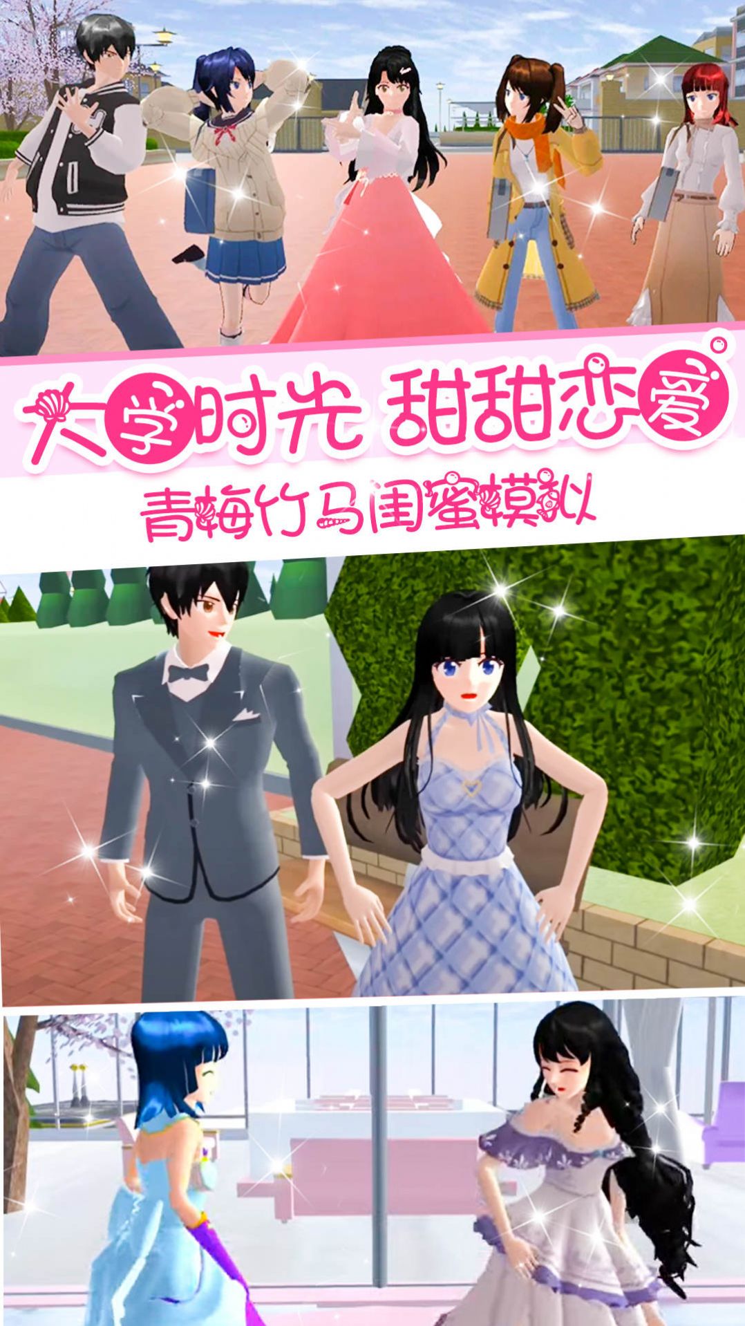 校花女友模拟器中文版(3)