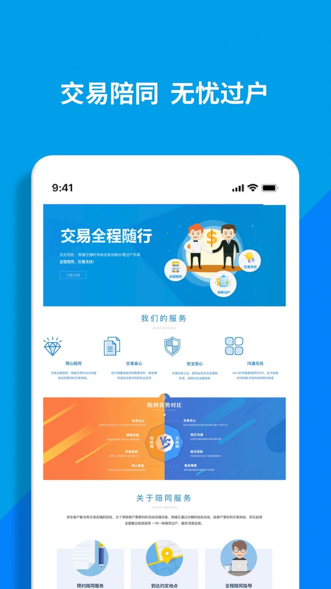 淘铺王网店转让(2)