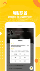 biu变声器(1)