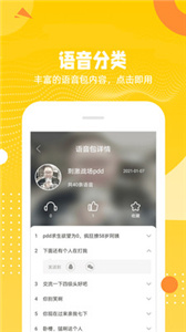 biu变声器(2)