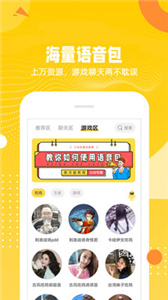 biu变声器(3)