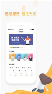 魔飞公寓(1)