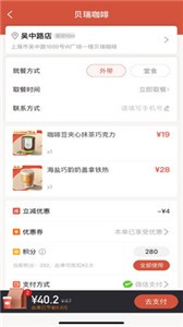 贝瑞咖啡(1)