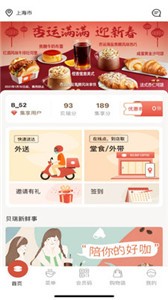 贝瑞咖啡(3)