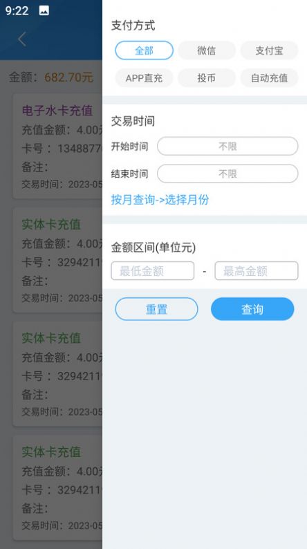 格美汇水站(3)