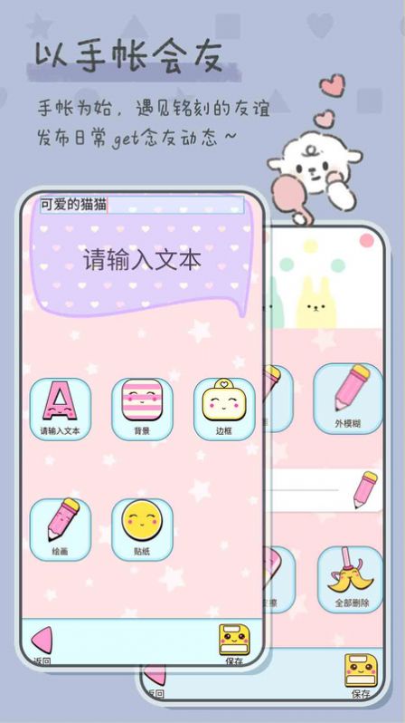 恋爱少女手账(1)