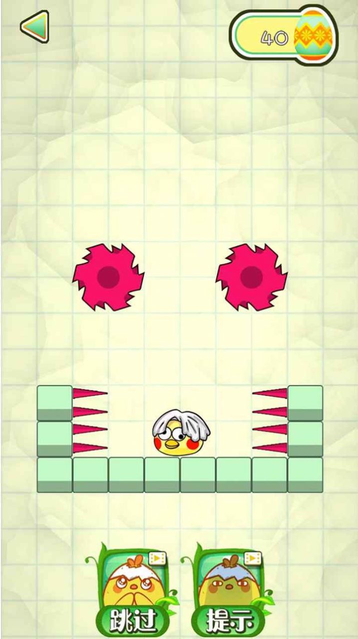救救小黄鸡(1)
