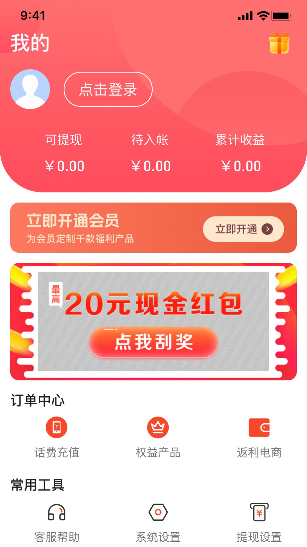 省优享(1)
