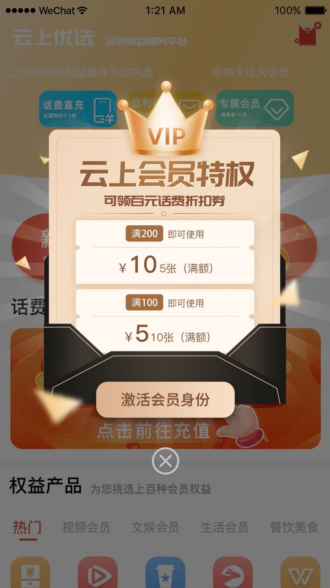 省优享(2)