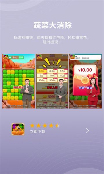 蔬菜大消除游戏正版红包版图片1