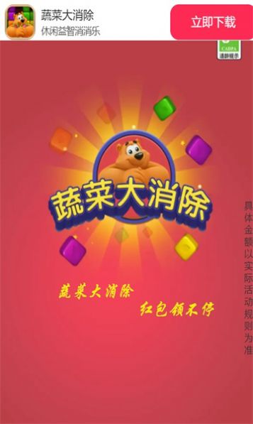 蔬菜大消除(2)