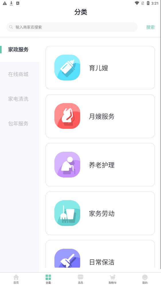 肇搜(3)