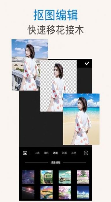 ps抠图秀(2)