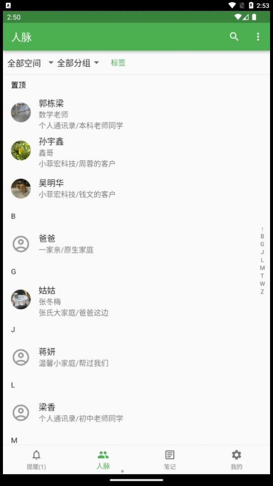 小人脉(1)