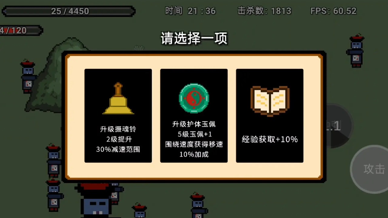 道士先生(2)
