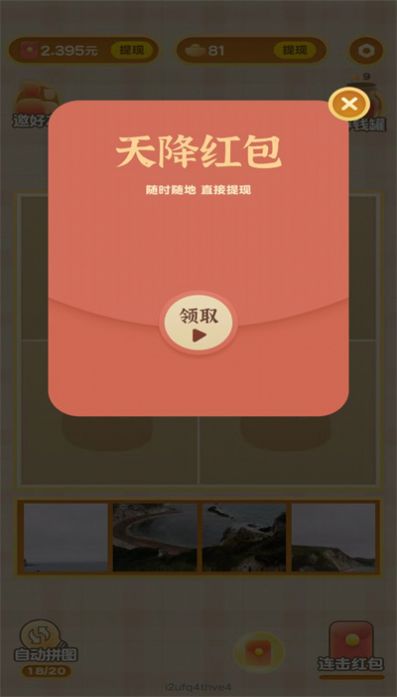 勇闯天涯(1)