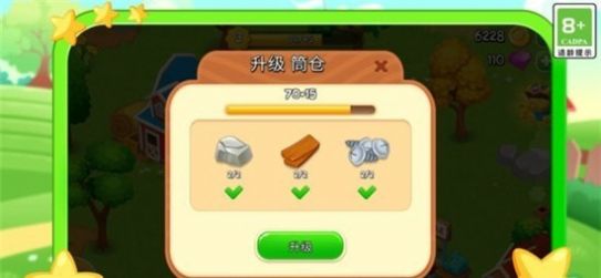 模拟果园(2)