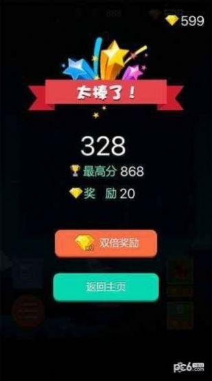 数字消一消(3)