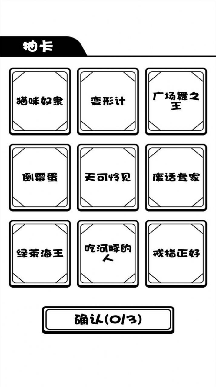 模拟人生旅途(2)