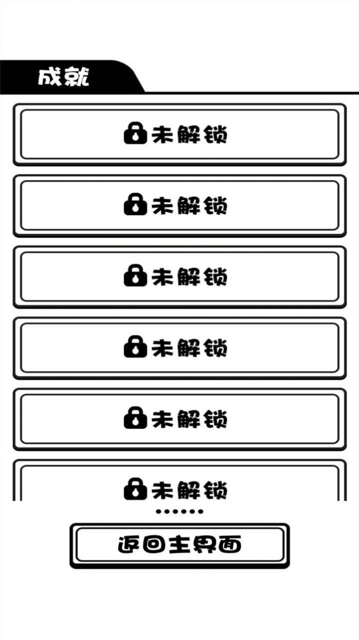 模拟人生旅途(3)