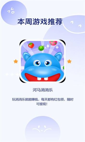 河马消消乐(2)