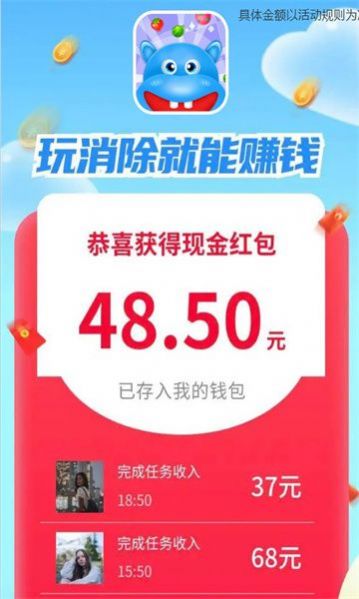 河马消消乐(1)