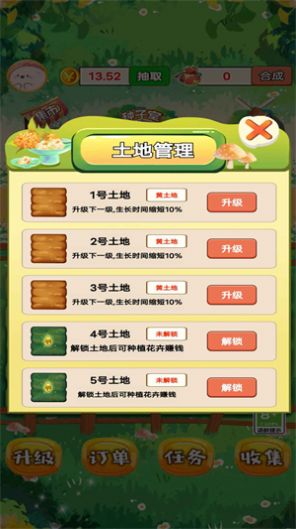 外卖花店(2)