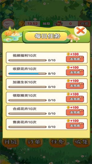 外卖花店(3)