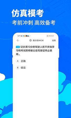 摩托车驾考宝典(2)