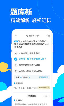 摩托车驾考宝典(3)