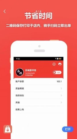 尚尚商户(2)