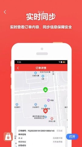 尚尚商户(3)