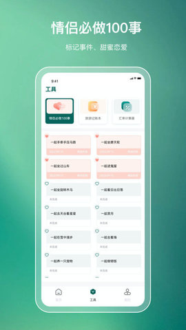 旅游规划(3)