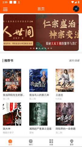 柠檬听书(2)