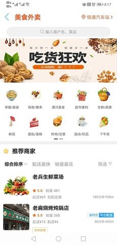漯河同城(2)