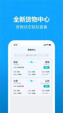 卡漠货主(3)