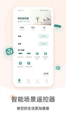 空调遥控器大师(2)