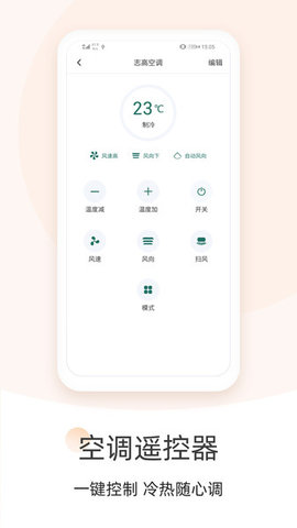 空调遥控器大师(3)