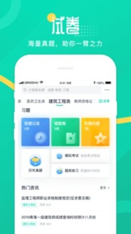 青书学堂(2)