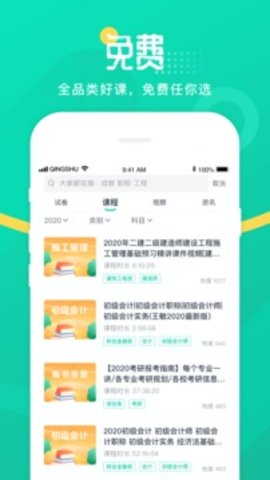 青书学堂(1)