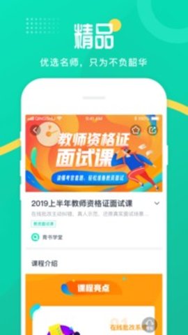 青书学堂(3)