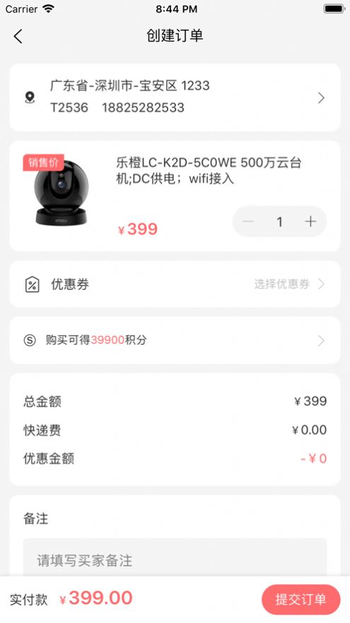 三合购物(1)