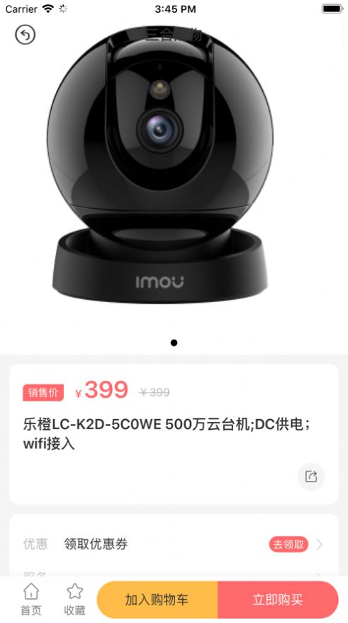 三合购物(3)