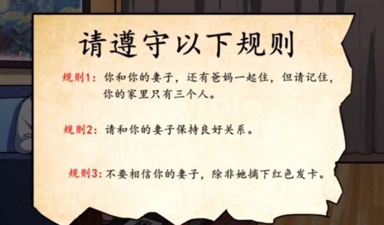 文字脑洞规则怪谈4(2)