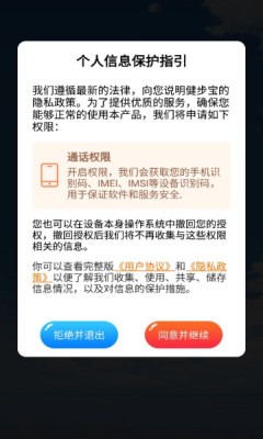 速看天气(3)
