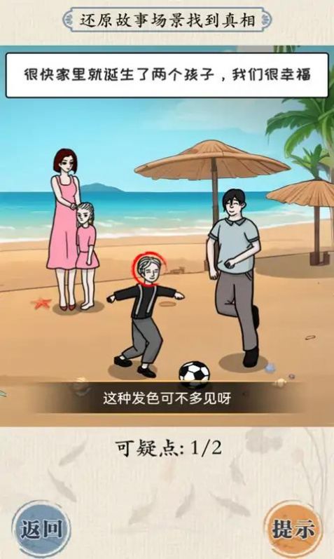 大脑会拐弯(2)
