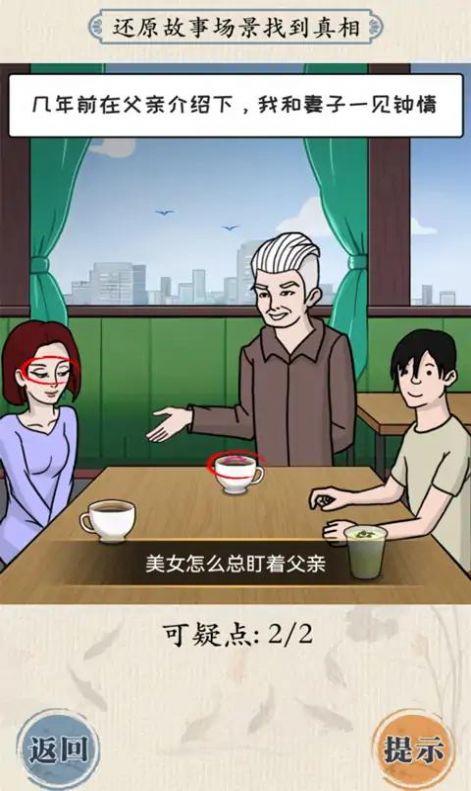 大脑会拐弯(3)